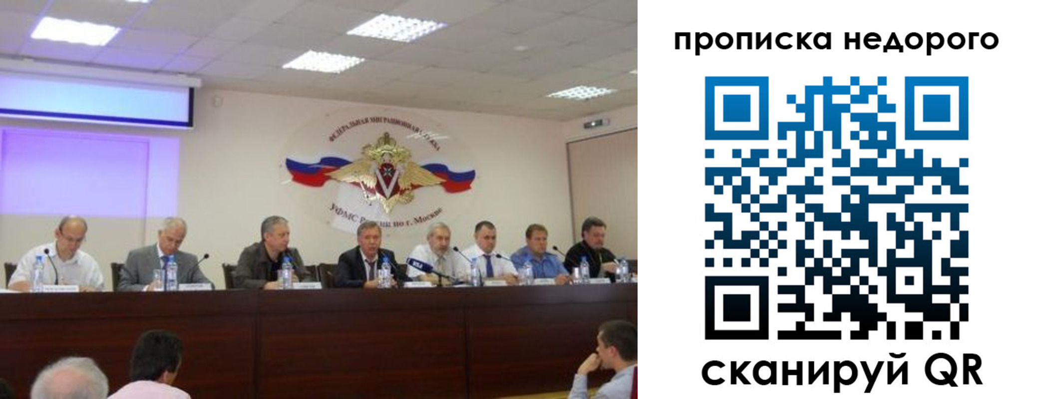 прописка ребенка в Рубцовске