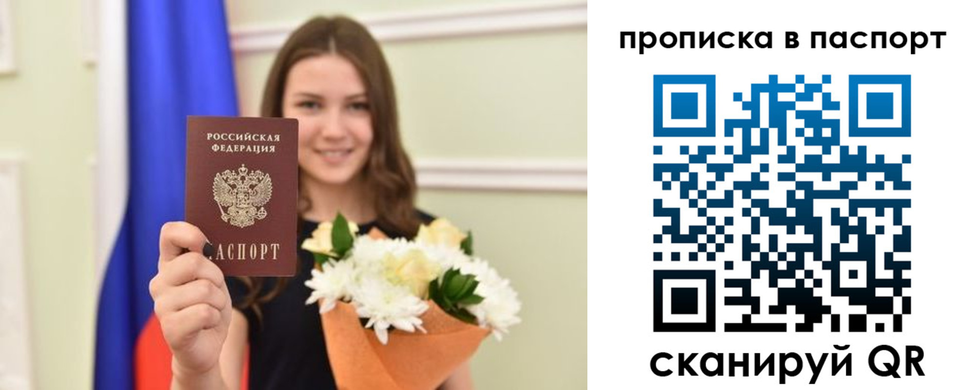 миграционный учет в Рубцовске