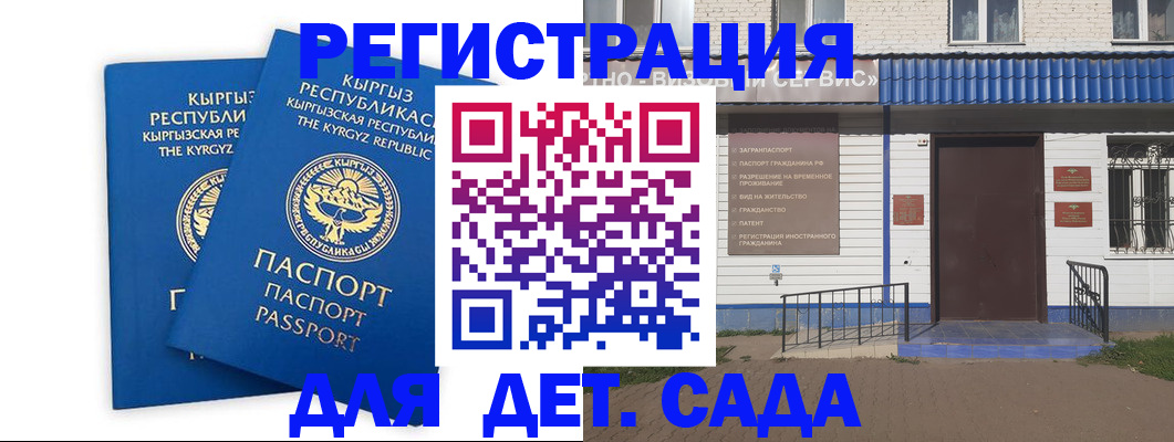 прописка иностранных граждан в Рубцовске