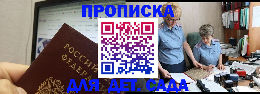временная регистрация 2025 в Рубцовске