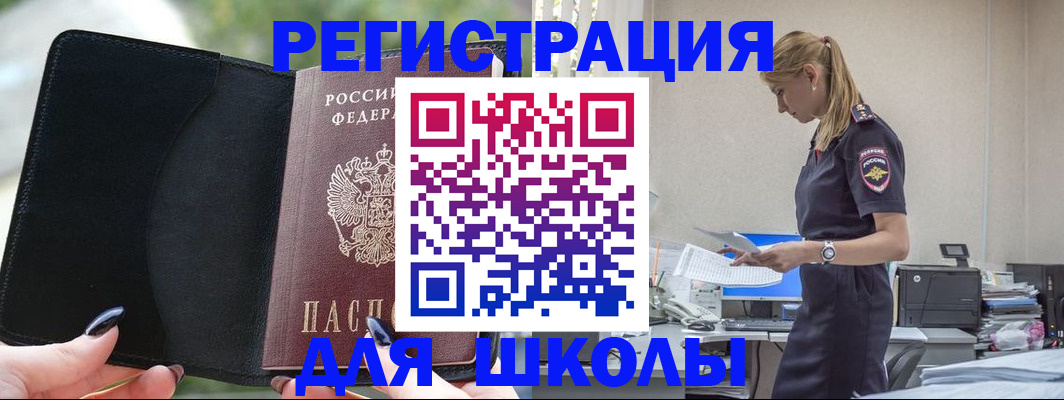 прописка в квартире в Рубцовске