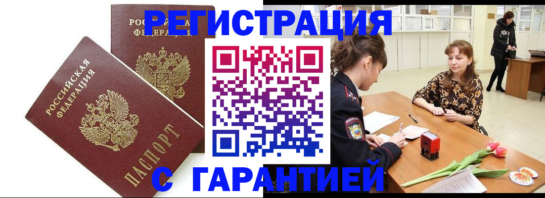 временная регистрация госуслуги в Рубцовске