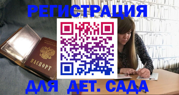 прописка для кредита в Рубцовске