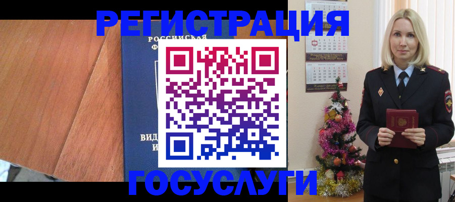 временная прописка в Рубцовске