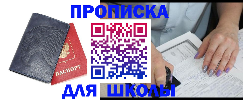 временная регистрация поиск в Рубцовске