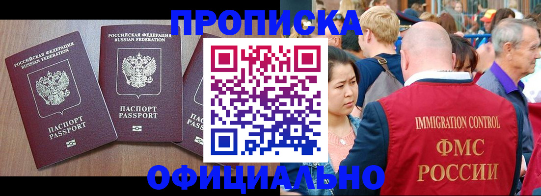 временная регистрация адрес в Рубцовске