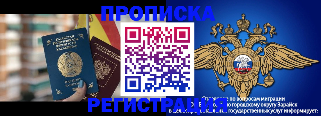 миграционный учет в Рубцовске