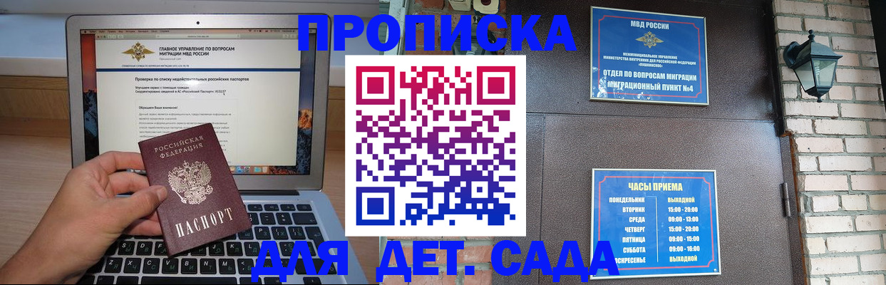 временная регистрация надежно в Рубцовске